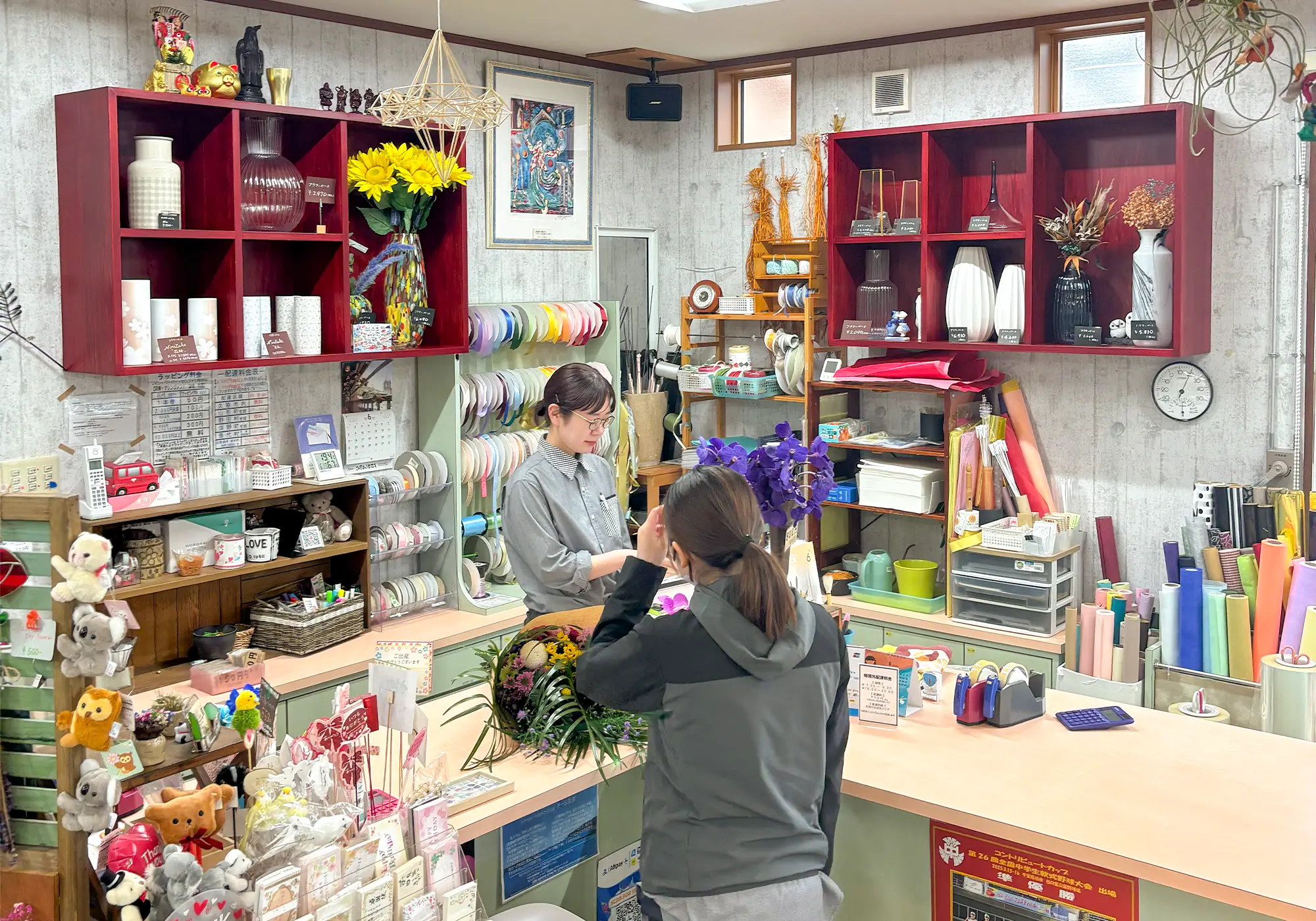 ひまわり生花店